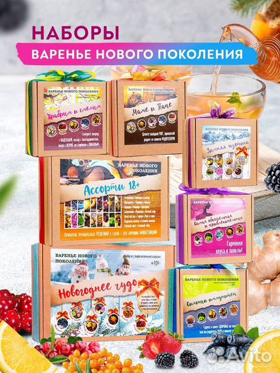 Варенье оптом морошка