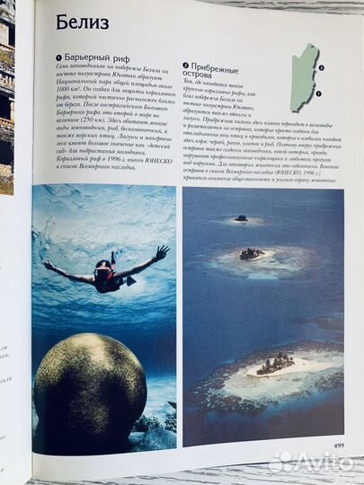 1000 чудес света подарочная книга