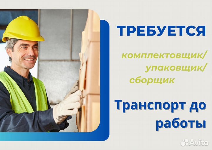 Сортировщик