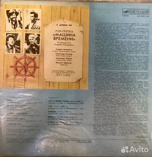 Машина времени Андрей Макаревич за всё