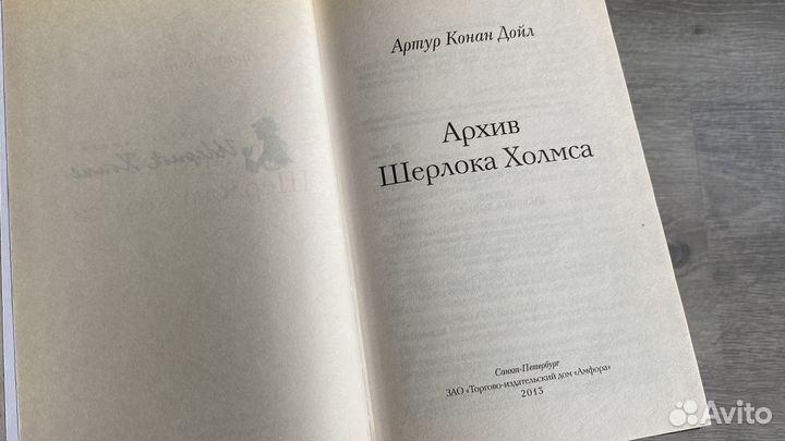 Книги Шерлок Холмс