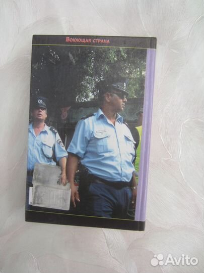 К.А. Капитонов. Война без правил. Израильско-пале