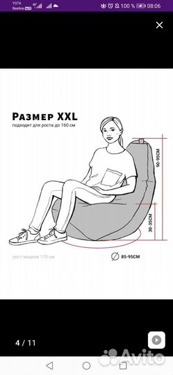 Кресло мешок