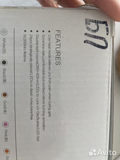 LED лампа для маникюра