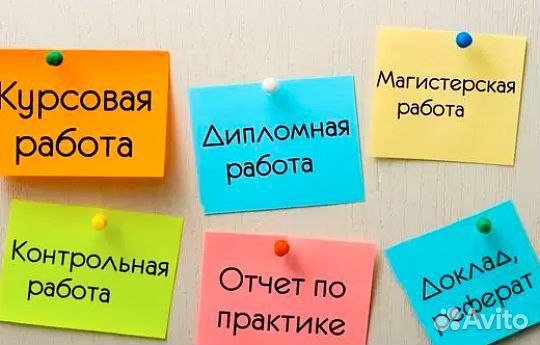 Помощь студентам