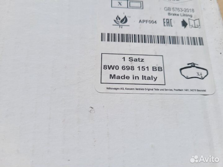 Тормозные колодки передние VAG 8W0698151BB