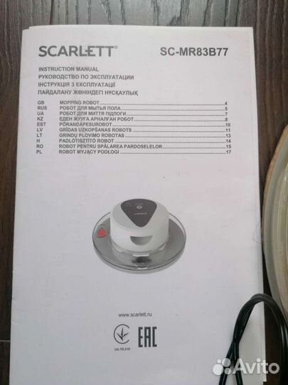 Робот пылесос