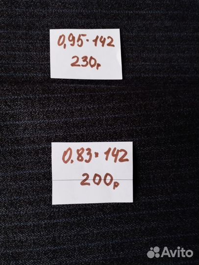 Отрезы чистошерстяных тканей СССР