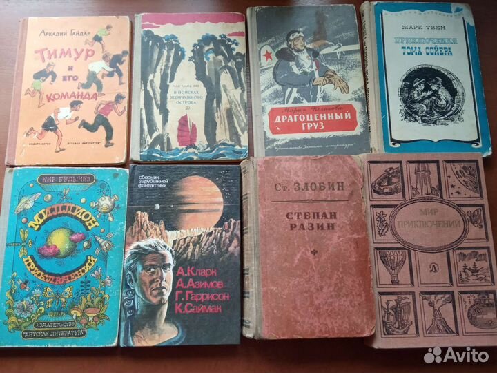 Книги фантастика. Книги приключения