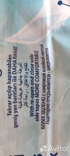 Памперсы подгузники для взрослых 11 штук