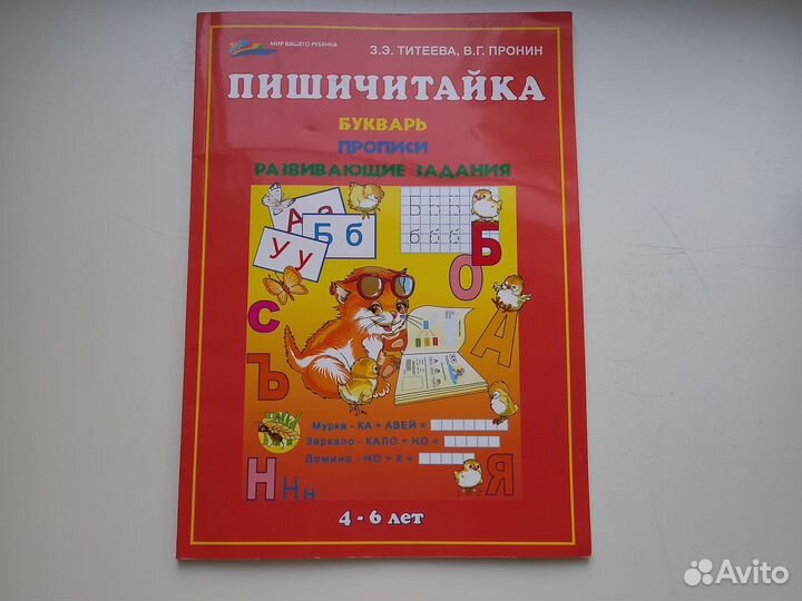 Развивающие пособие 