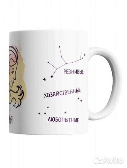 Кружка знак зодиака дева