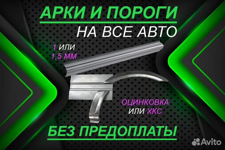 Ремонтные арки Mercedes-Benz Vito W639