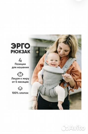 Эргорюкзак ergobaby omni 360