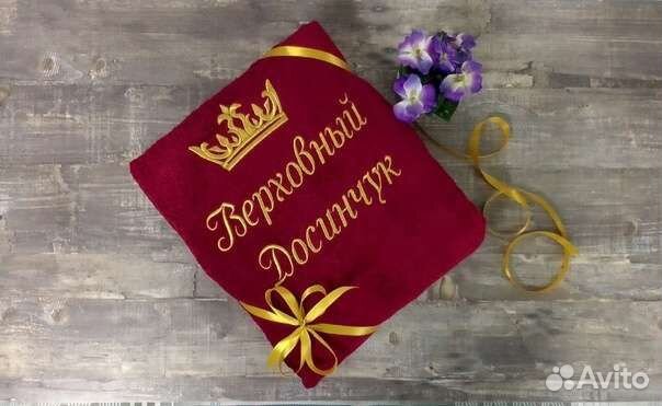 Мужско именной халат