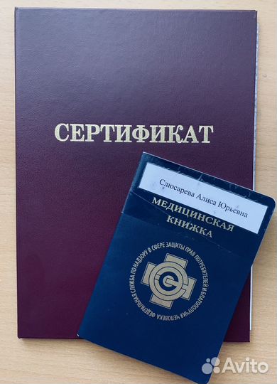 Детский массаж,лфк, выезд на дом