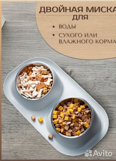 Миска для собак или кошек