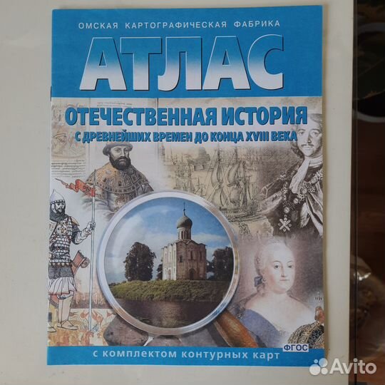 Рабочие тетради,атлас