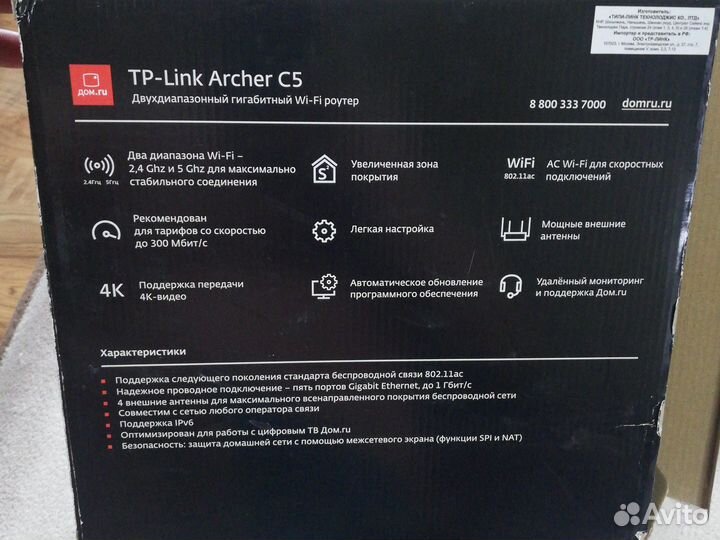 Wifi роутер tp link archer c5