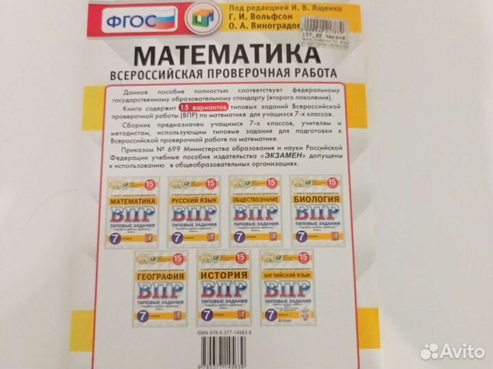 15 вариантов впр по математике 7 класс