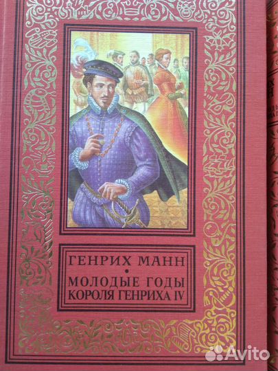 Исторический роман. Книги