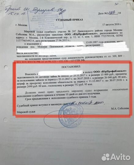 Возврат/взыскание задолженности/Долгов/Дебиторка