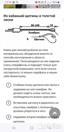 Щетина кабана для рыбалки