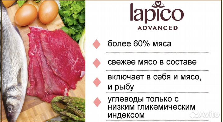 Корм для собак Lapico 18 кг