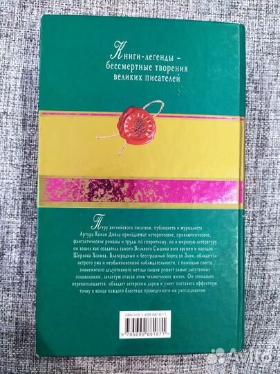 Книга продажа обмен