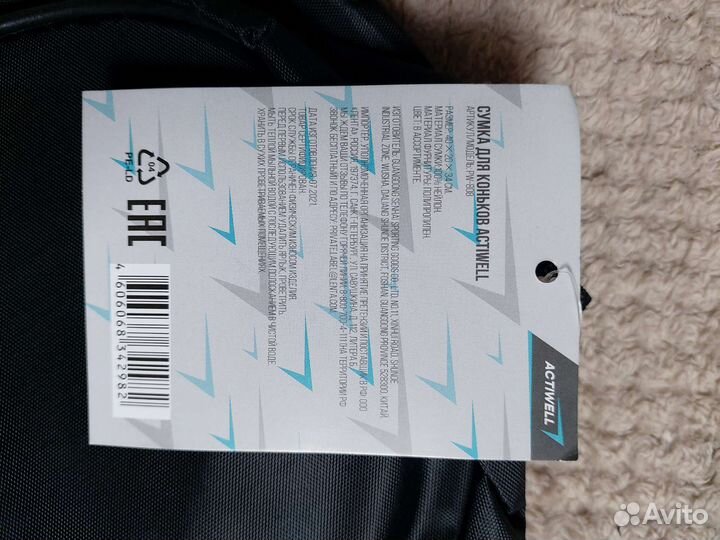 Сумки для роликов и коньков