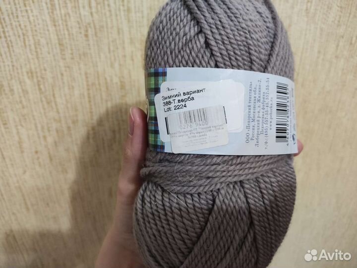 Пряжа для вязания