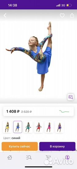 Костюм для гимнастики 116 122