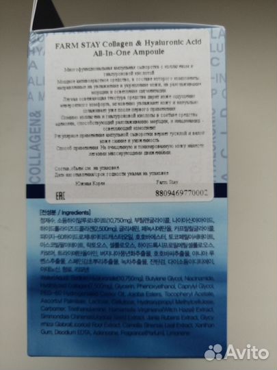 Сыворотка для лица Farmstay
