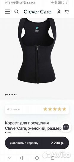 Корсет для похудения