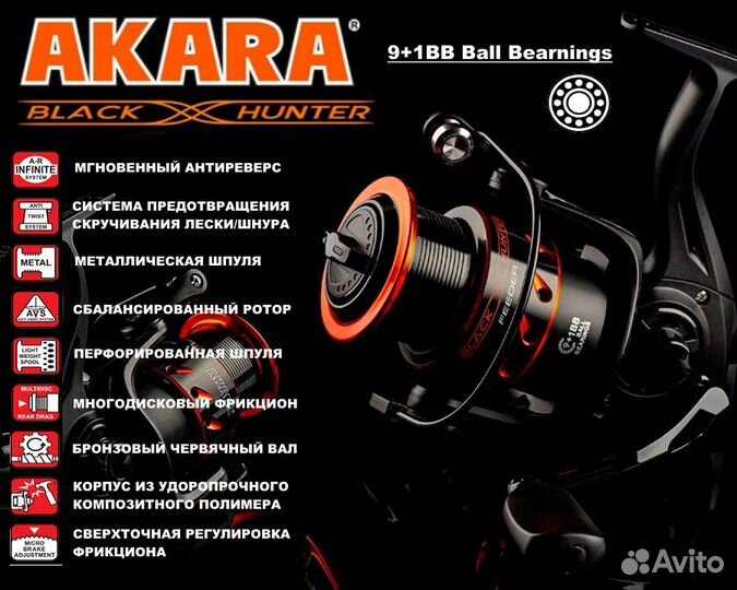 Катушка для фидера Akara Black Hunter Feeder 5000