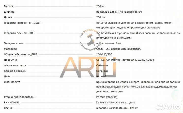 Мангал с печью под казан / Рассрочка