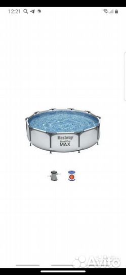 Каркасный бассейн