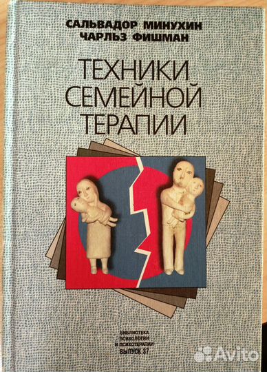 Учебники по психологии