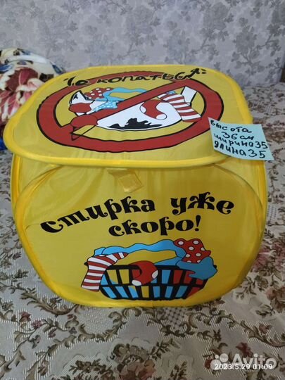 Корзина для белья