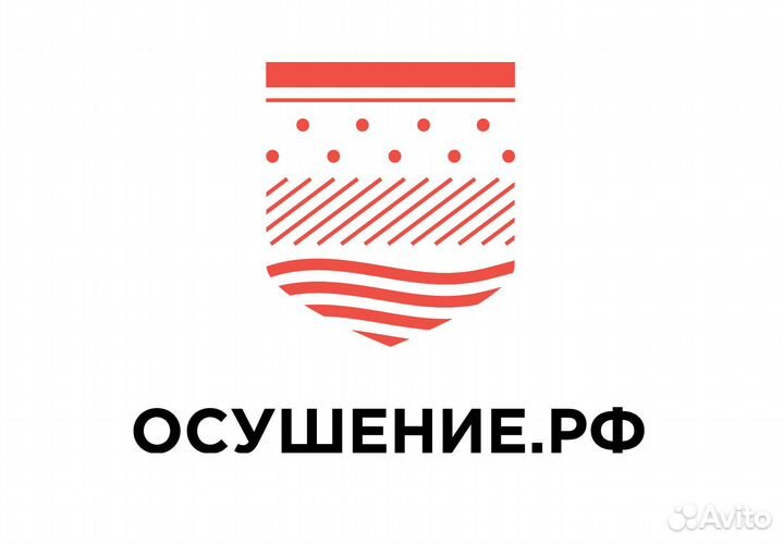 Дежурный оператор системы водопонижения