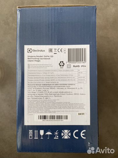 Вентилятор вытяжной Electrolux eafm 120