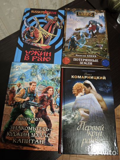 Книги фентези