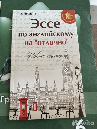 Учебники по английскому языку. Разные