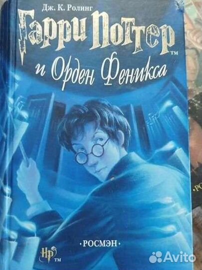 Гарри Поттер издательство Росмэн