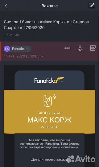 Билет на концерт Макса Коржа Новосибирск