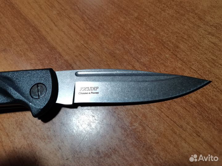 Нож складной Скаут Кизляр