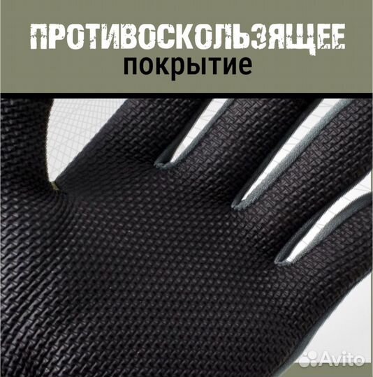 Перчатки непромокаемые для рыбалки