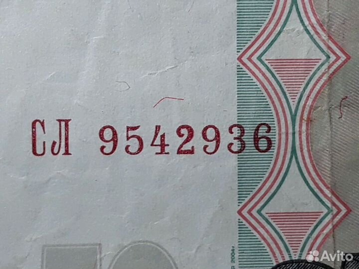 Банкноты с браком печати нумератора