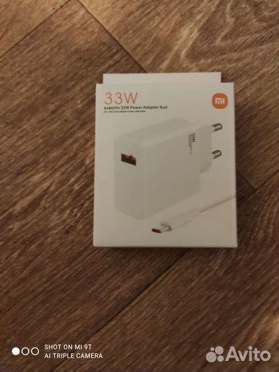 Зарядка Xiaomi 33W