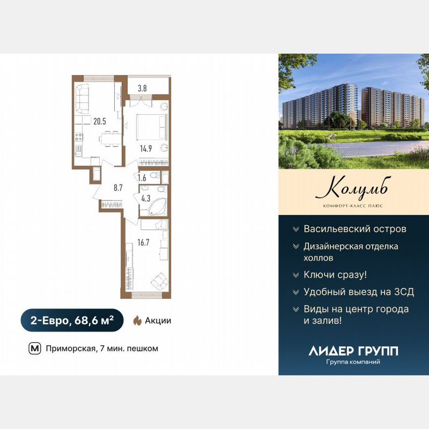 2-к. квартира, 68 м², 18/18 эт.